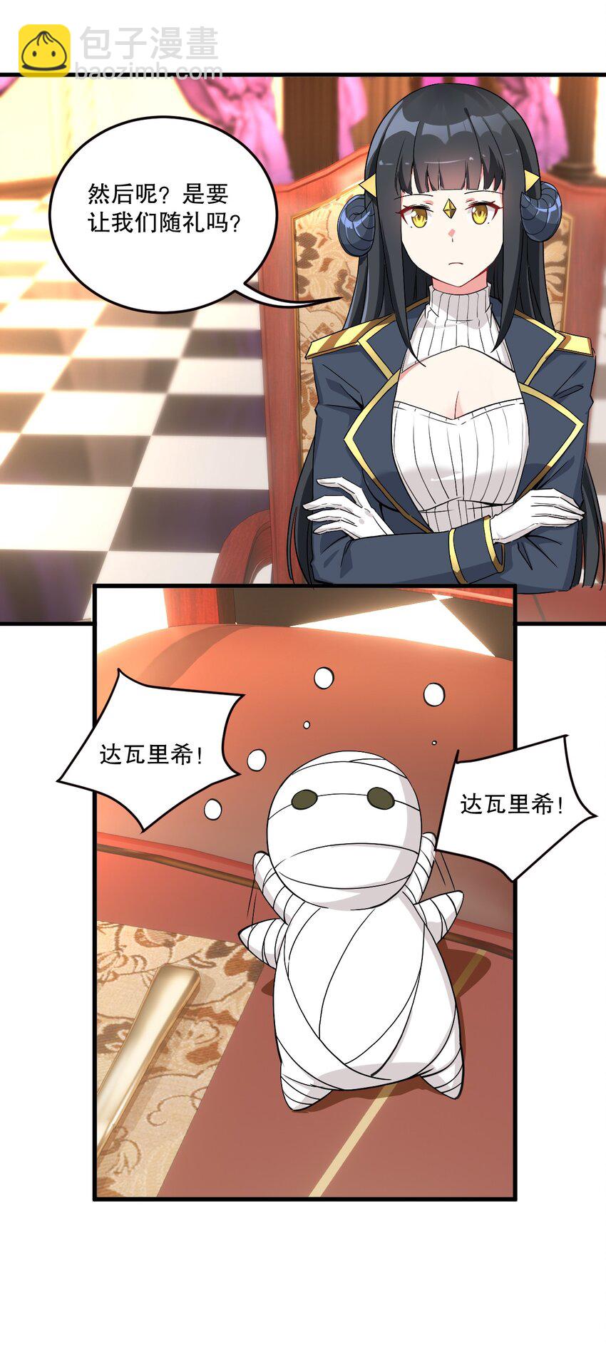 03 来参加我的婚礼吧！-第3话