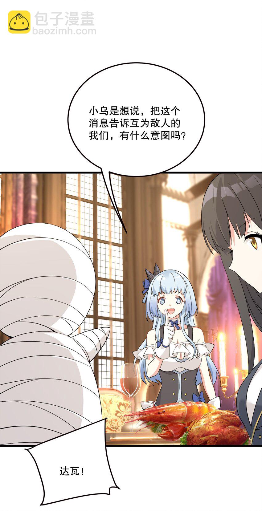 03 来参加我的婚礼吧！-第3话