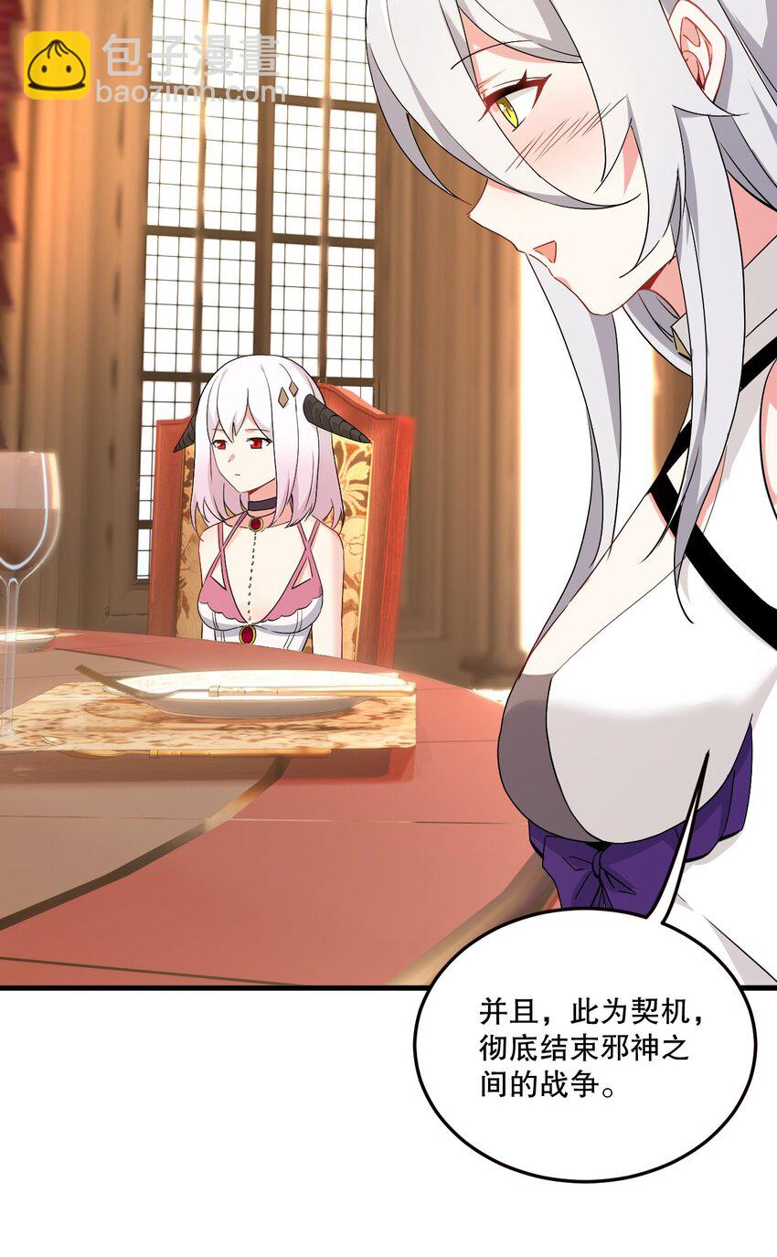 03 来参加我的婚礼吧！-第3话