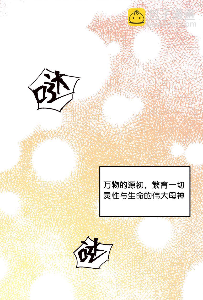 03 来参加我的婚礼吧！-第3话