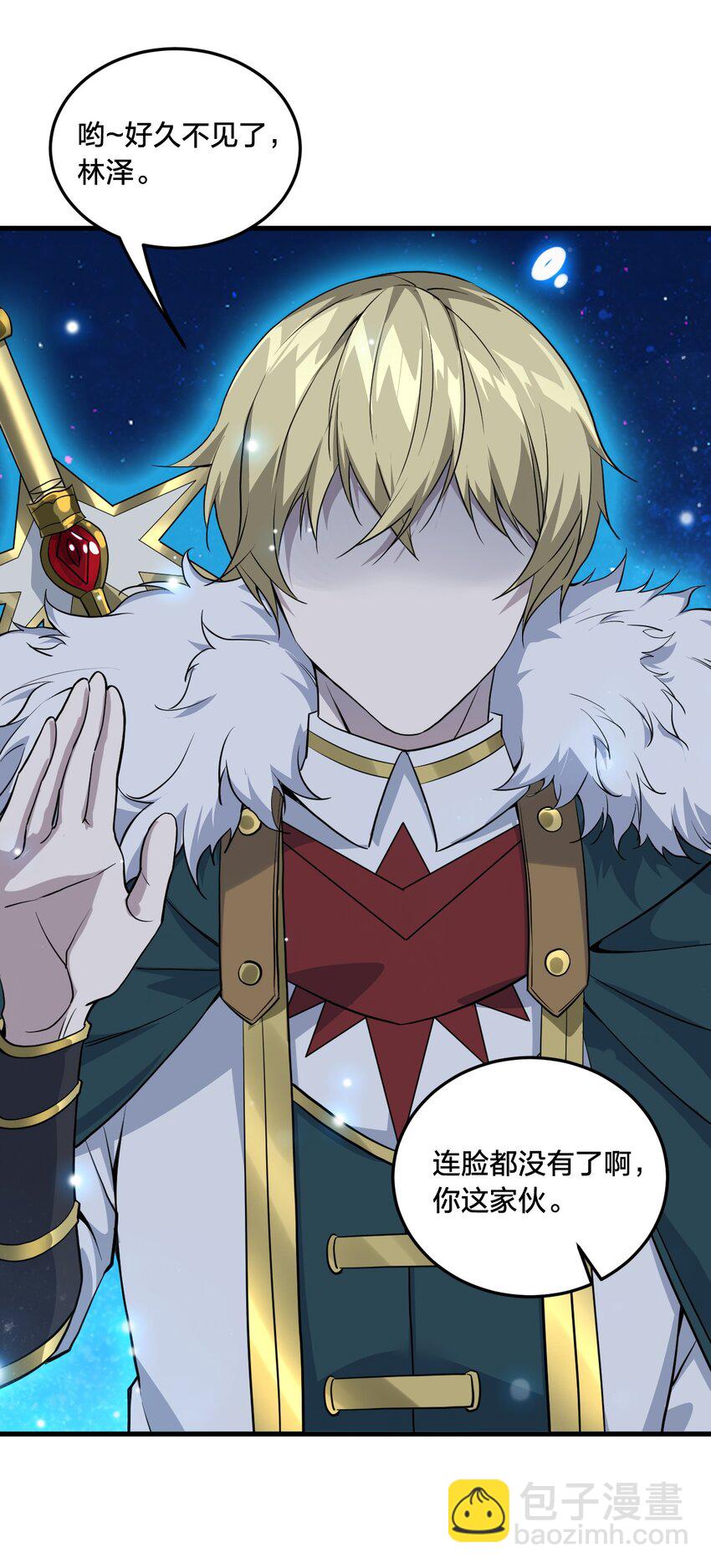 03 来参加我的婚礼吧！-第3话