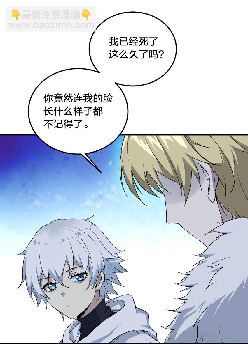 03 来参加我的婚礼吧！-第3话