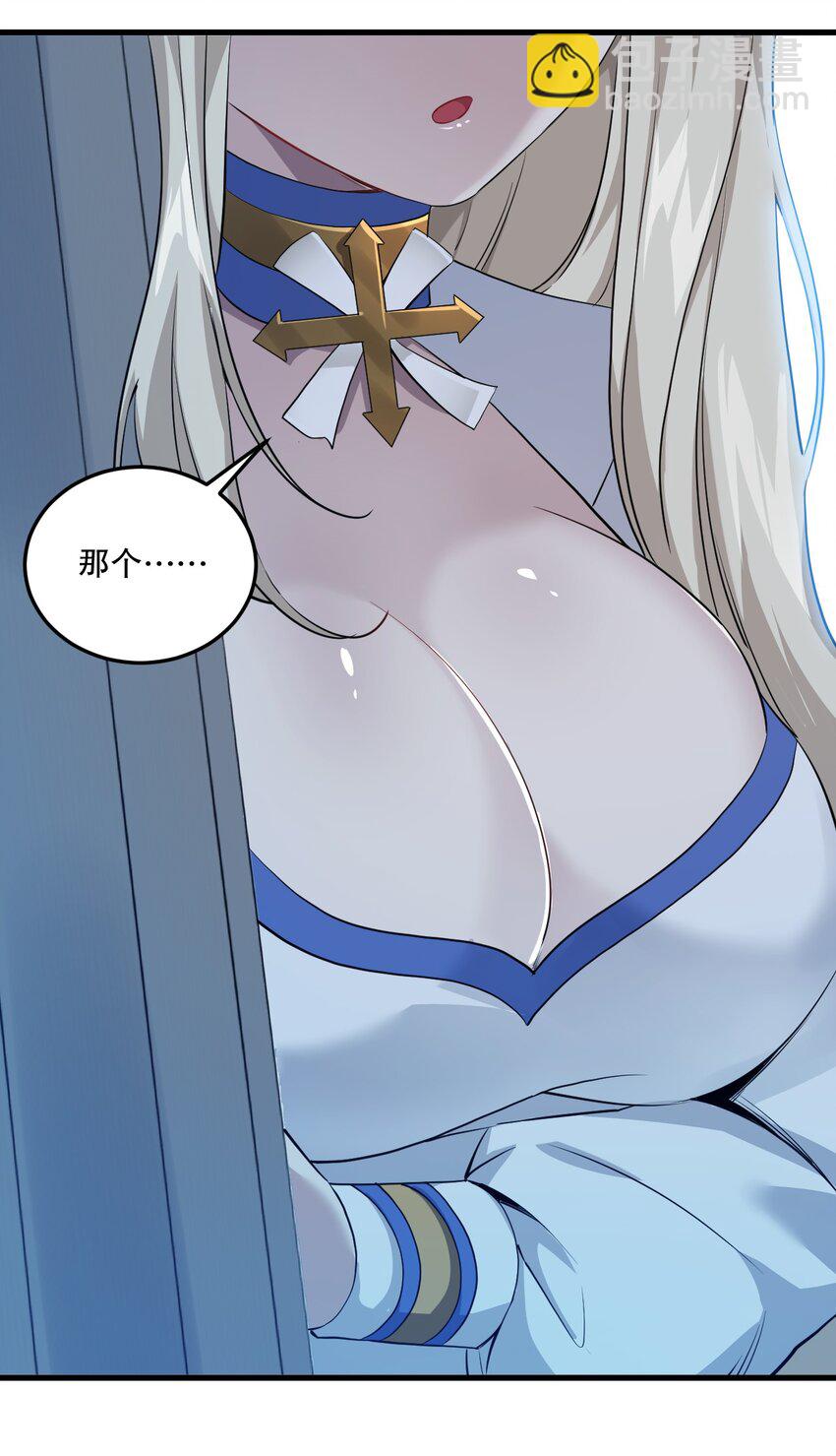 03 来参加我的婚礼吧！-第3话