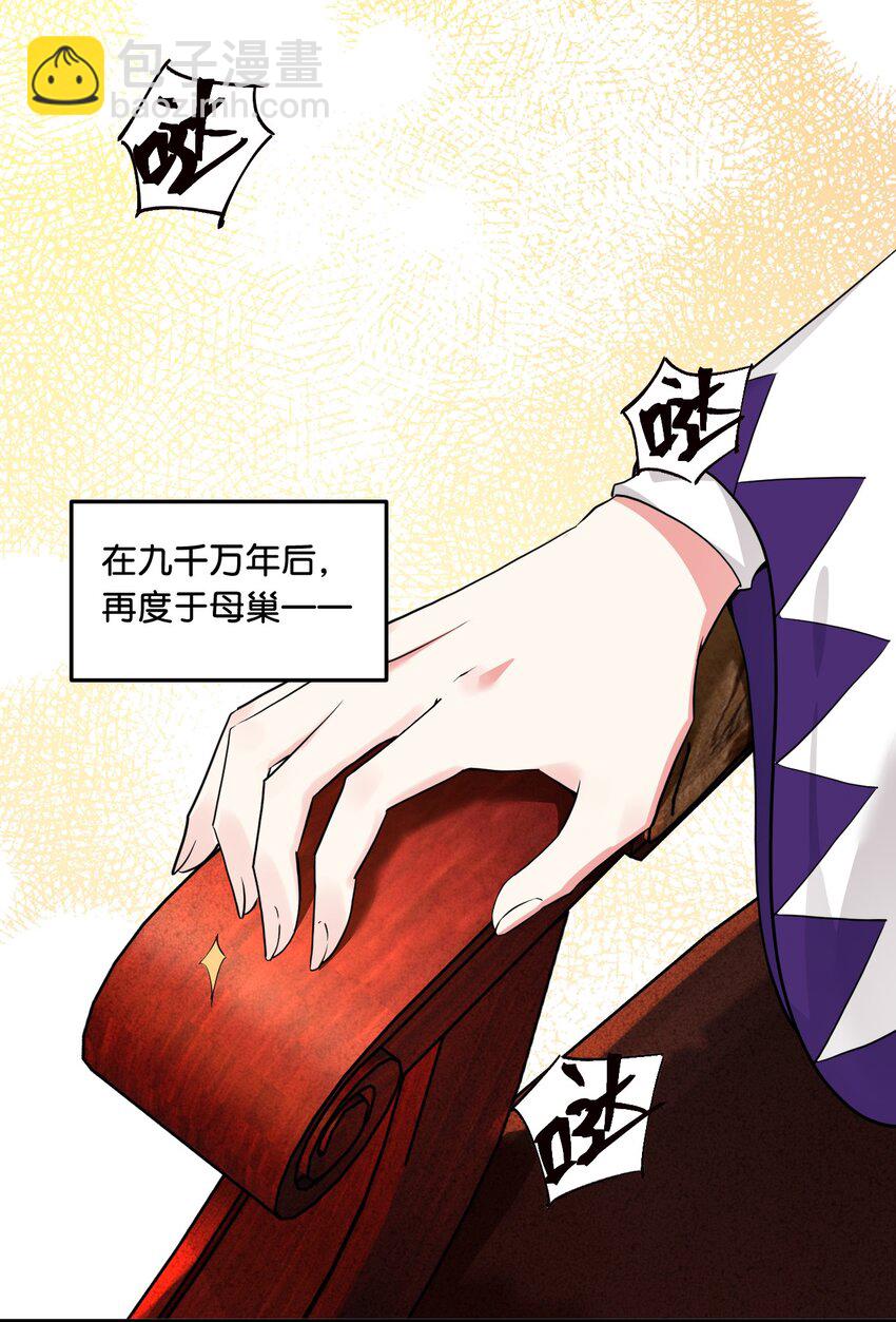 03 来参加我的婚礼吧！-第3话