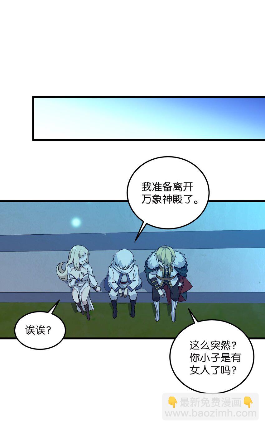 03 来参加我的婚礼吧！-第3话