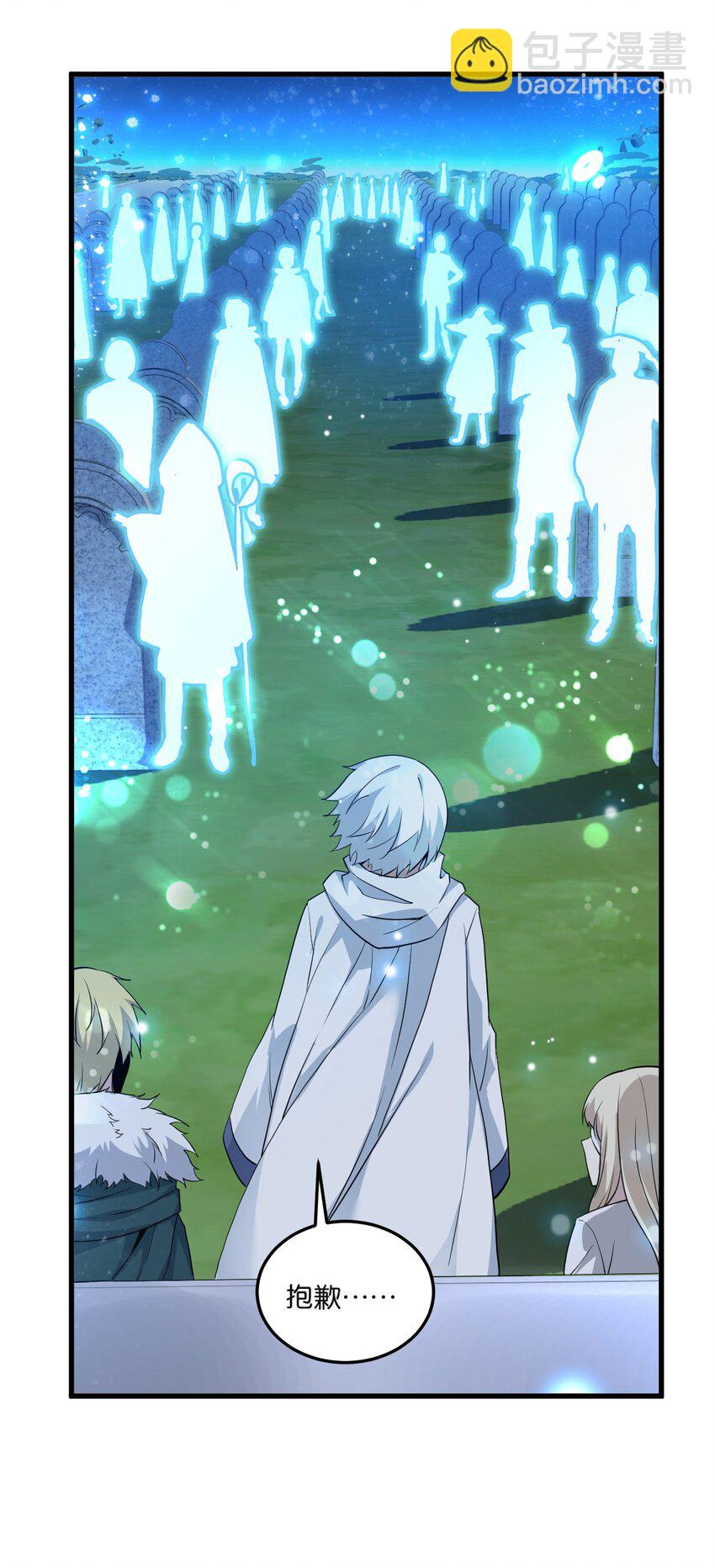 03 来参加我的婚礼吧！-第3话