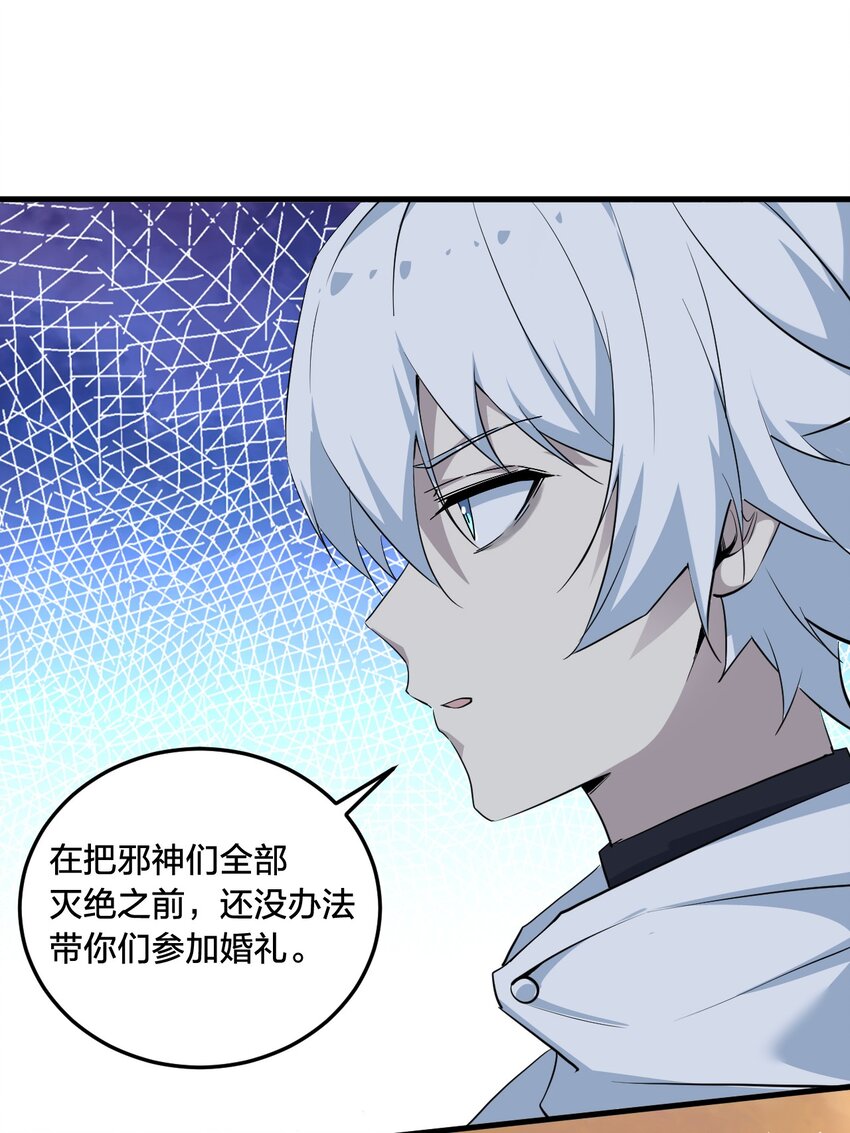 03 来参加我的婚礼吧！-第3话