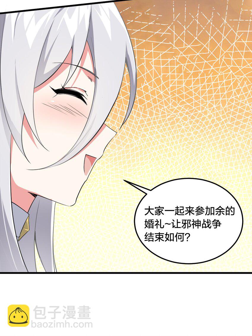 03 来参加我的婚礼吧！-第3话