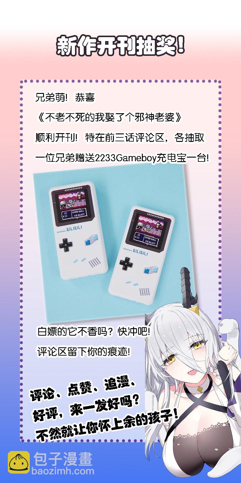 03 来参加我的婚礼吧！-第3话