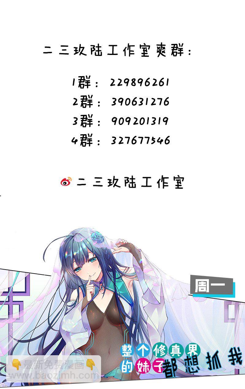 03 来参加我的婚礼吧！-第3话