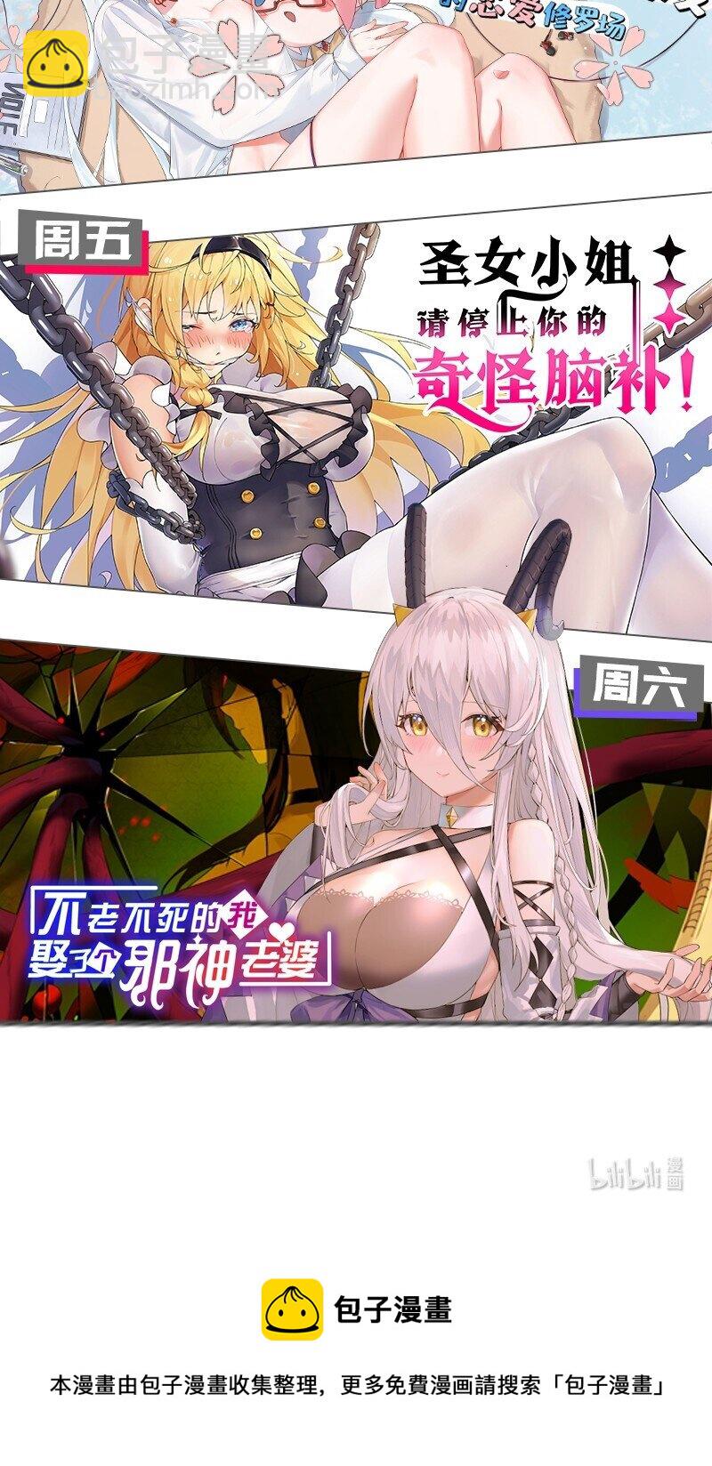 03 来参加我的婚礼吧！-第3话