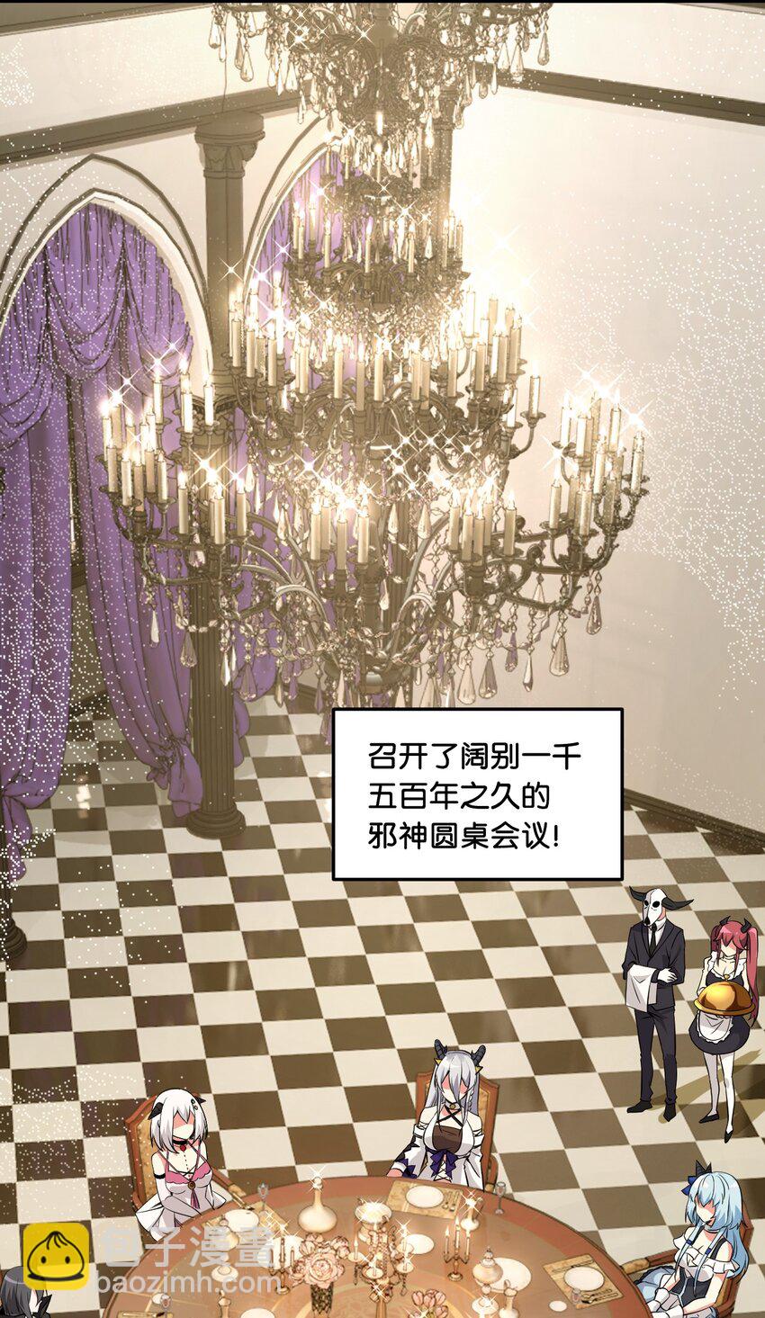 03 来参加我的婚礼吧！-第3话