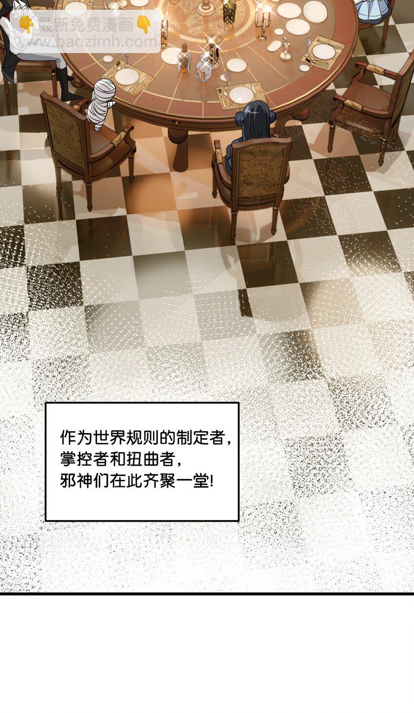 03 来参加我的婚礼吧！-第3话