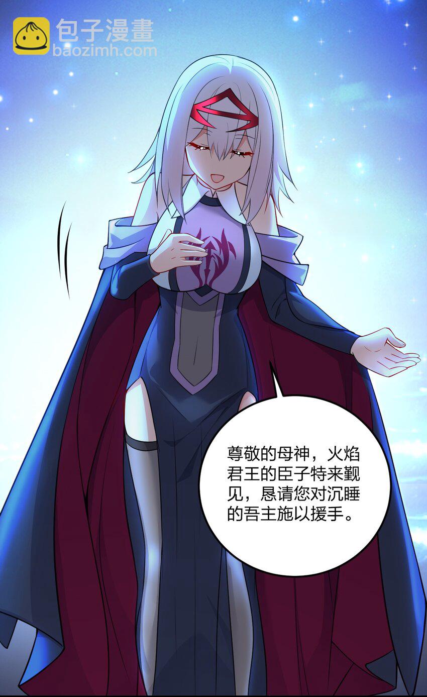 19 你老婆演邪神演得挺专业的！-第19话