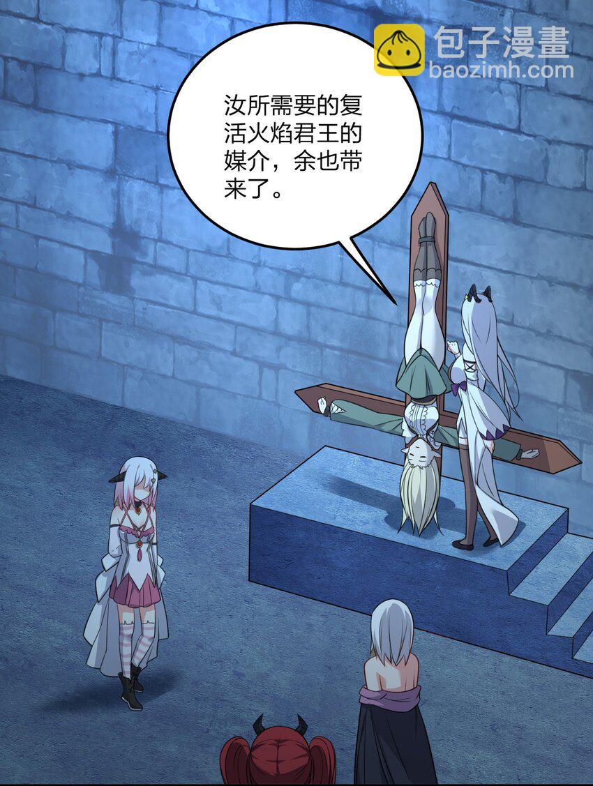 19 你老婆演邪神演得挺专业的！-第19话