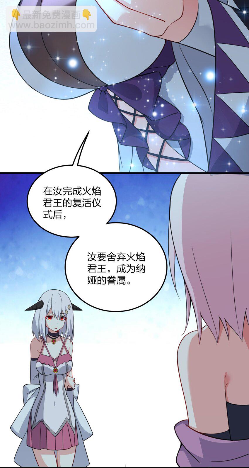 19 你老婆演邪神演得挺专业的！-第19话