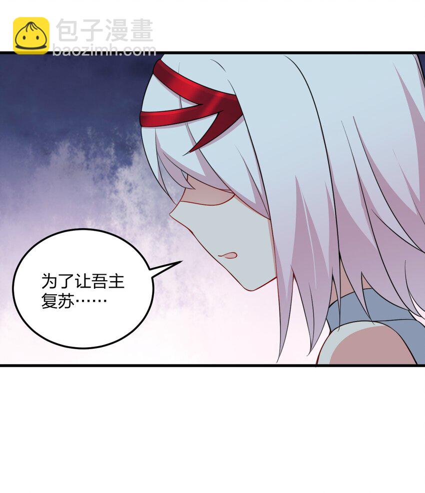 19 你老婆演邪神演得挺专业的！-第19话