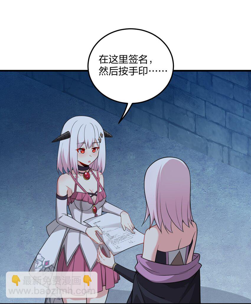 19 你老婆演邪神演得挺专业的！-第19话