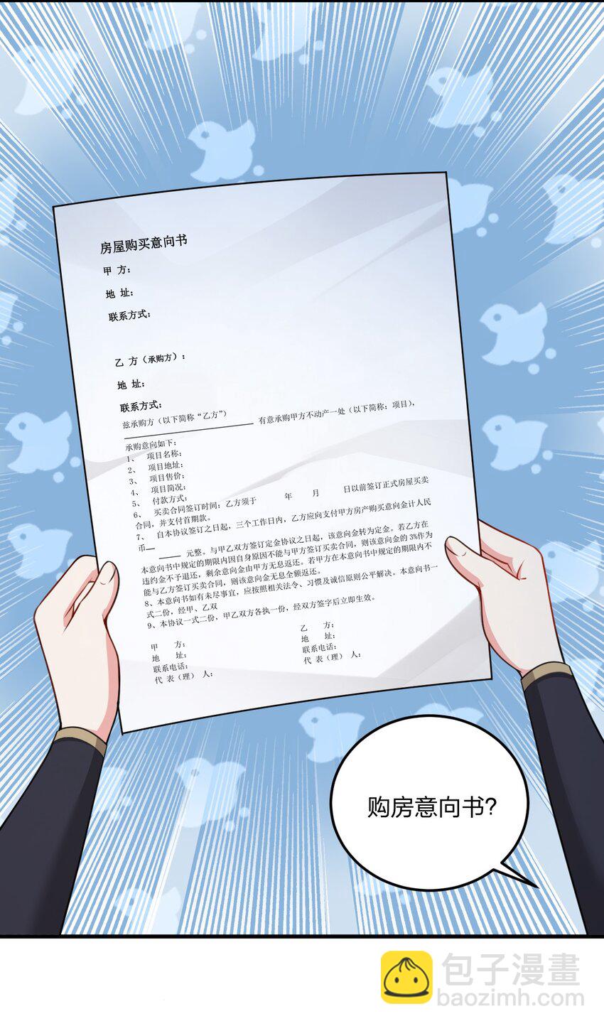 19 你老婆演邪神演得挺专业的！-第19话