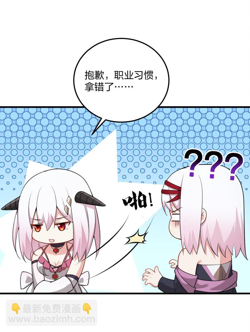 19 你老婆演邪神演得挺专业的！-第19话