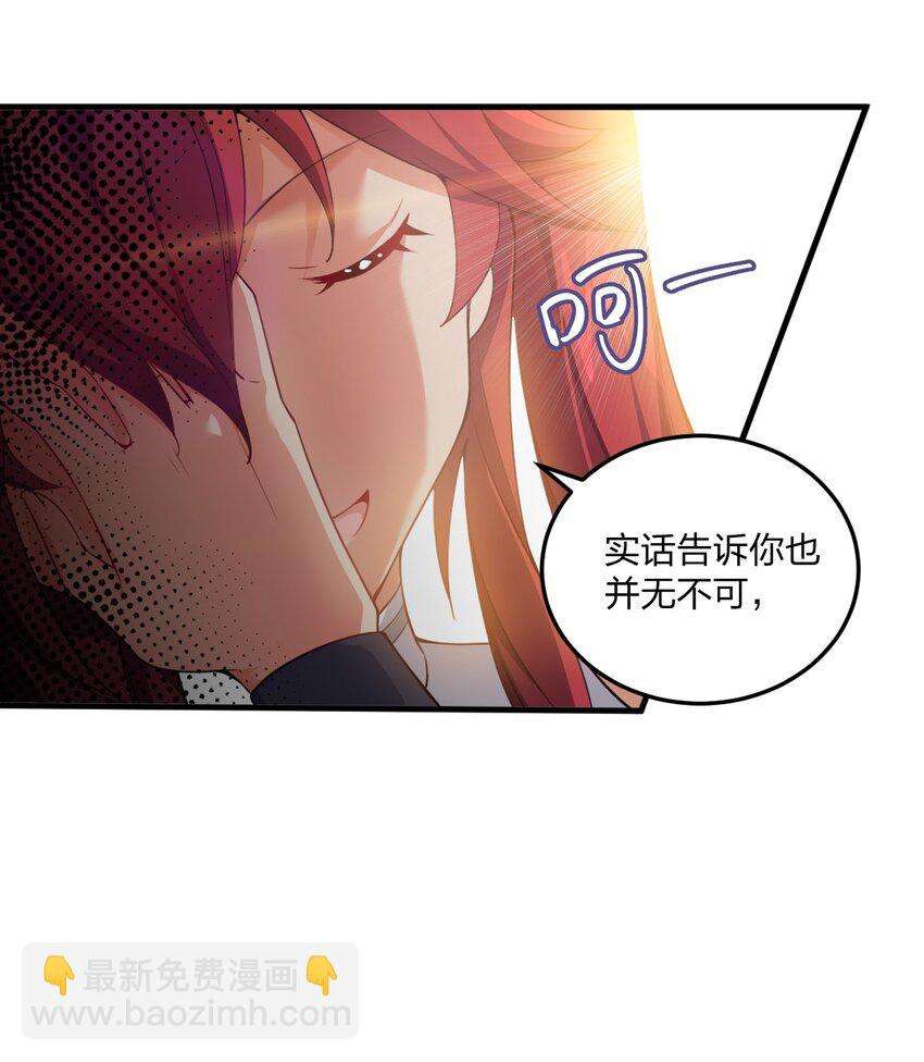 19 你老婆演邪神演得挺专业的！-第19话