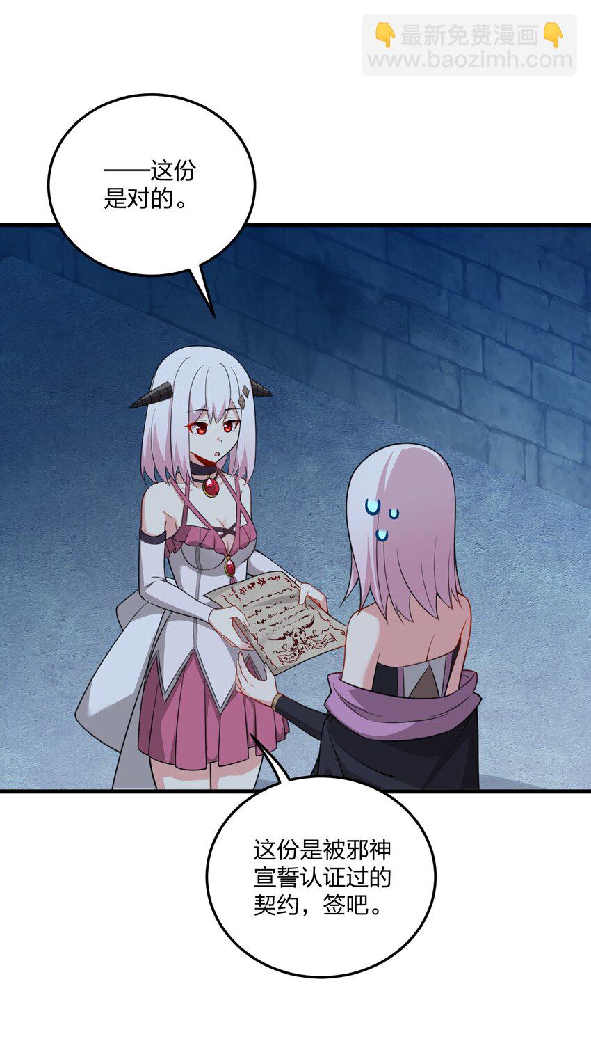 19 你老婆演邪神演得挺专业的！-第19话