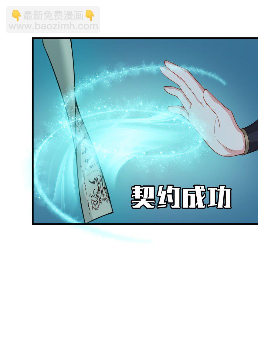 19 你老婆演邪神演得挺专业的！-第19话