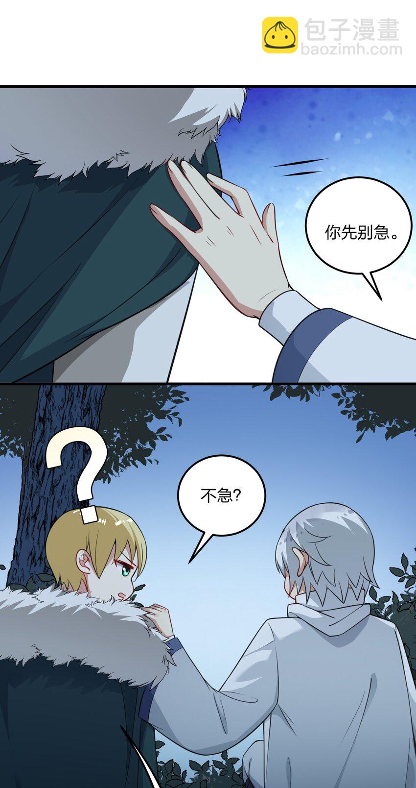 19 你老婆演邪神演得挺专业的！-第19话