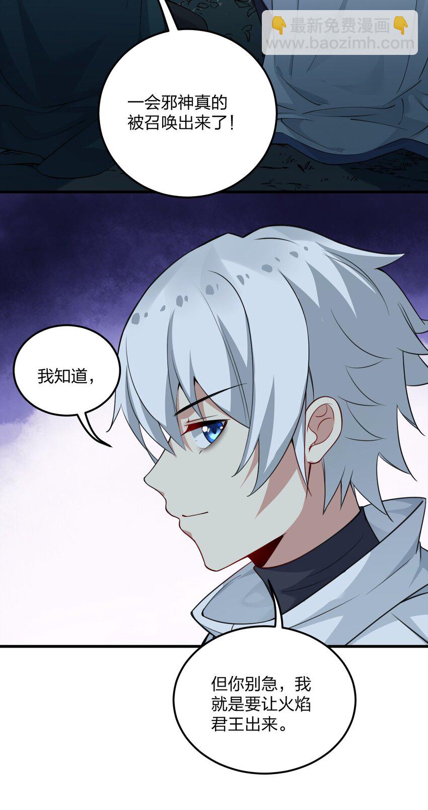 19 你老婆演邪神演得挺专业的！-第19话