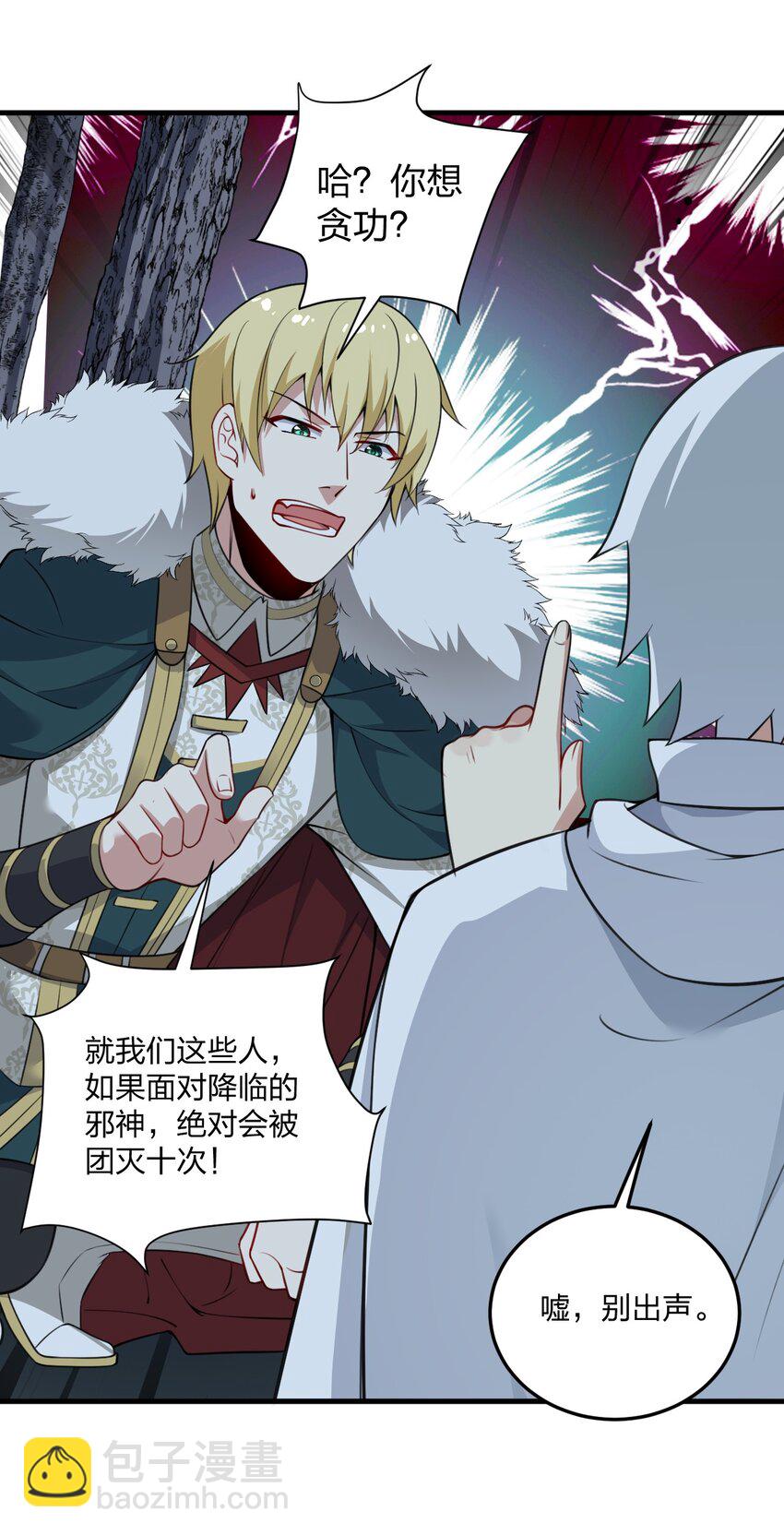 19 你老婆演邪神演得挺专业的！-第19话