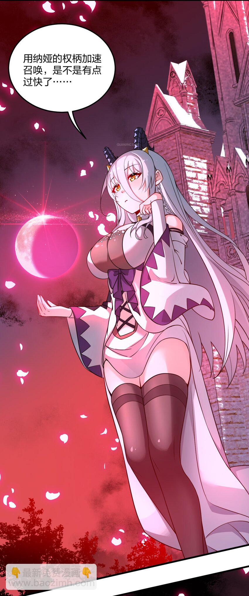 19 你老婆演邪神演得挺专业的！-第19话