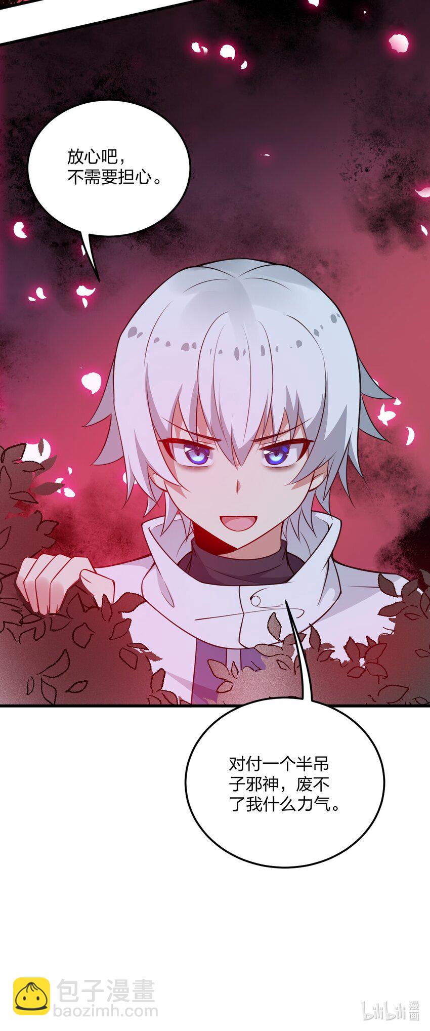 19 你老婆演邪神演得挺专业的！-第19话