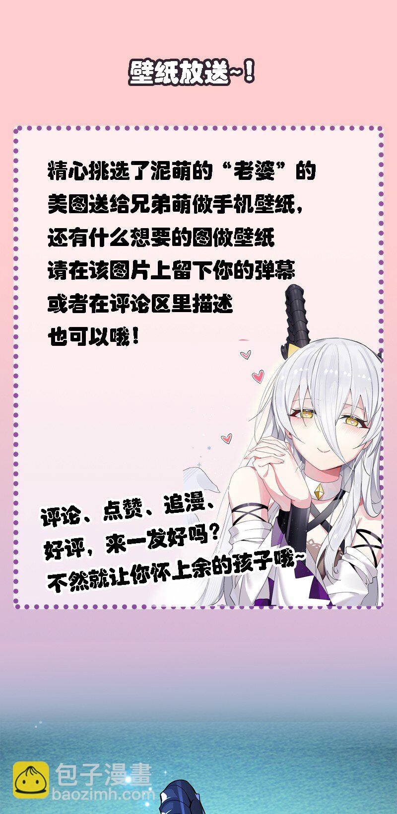 19 你老婆演邪神演得挺专业的！-第19话