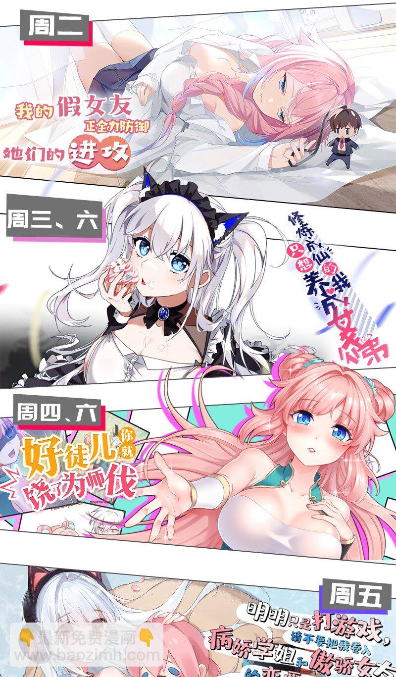 19 你老婆演邪神演得挺专业的！-第19话