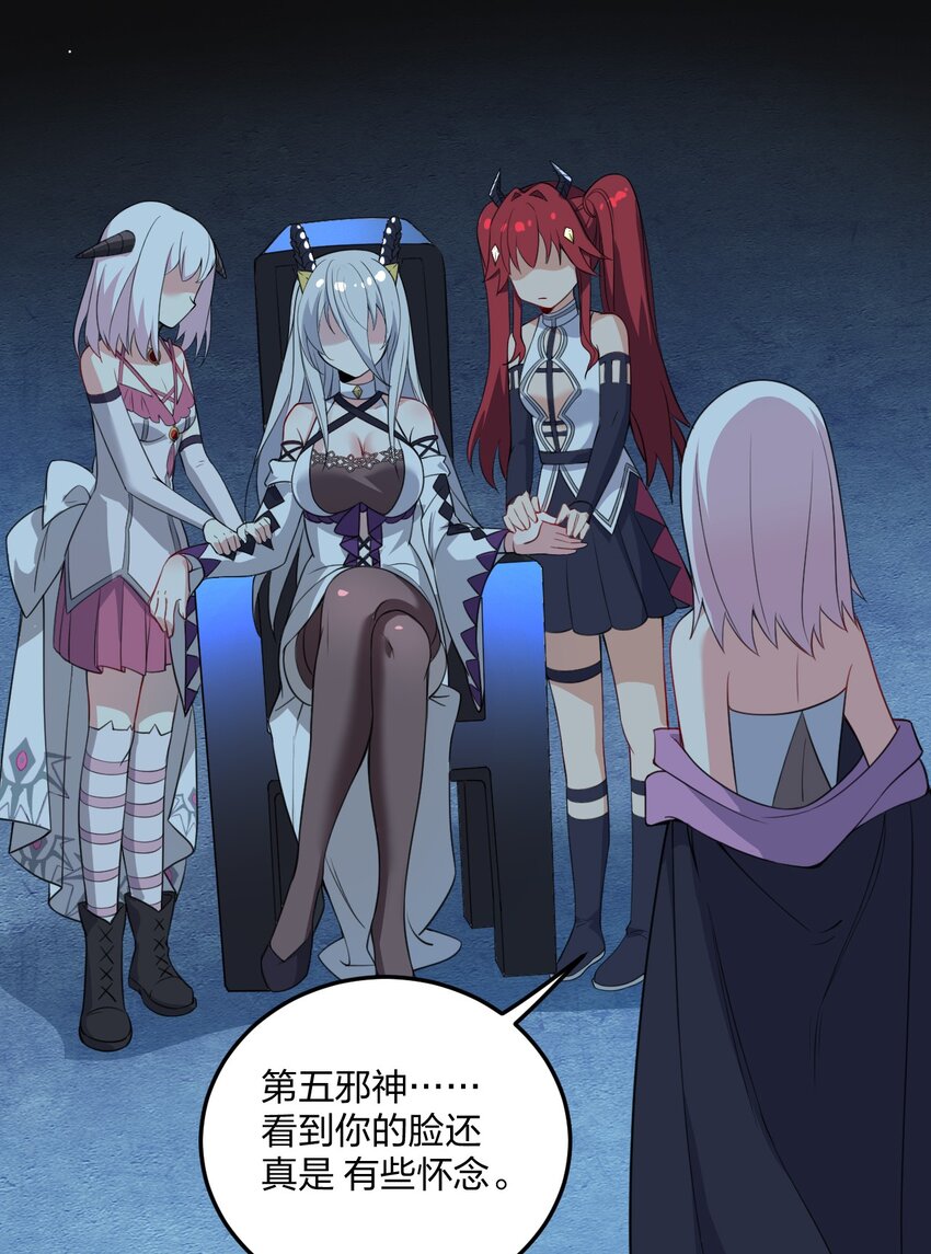 19 你老婆演邪神演得挺专业的！-第19话