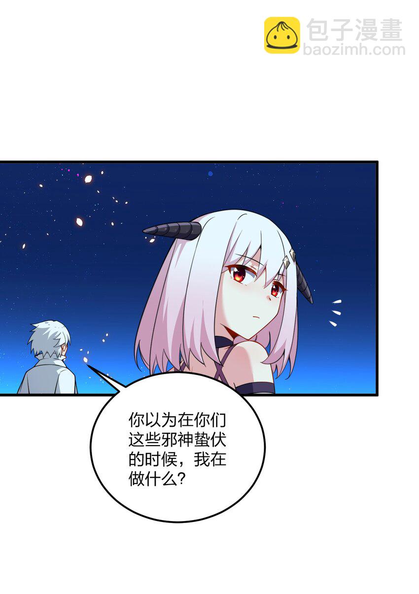 21 磨练到极致的穿越者的力量？！-第21话