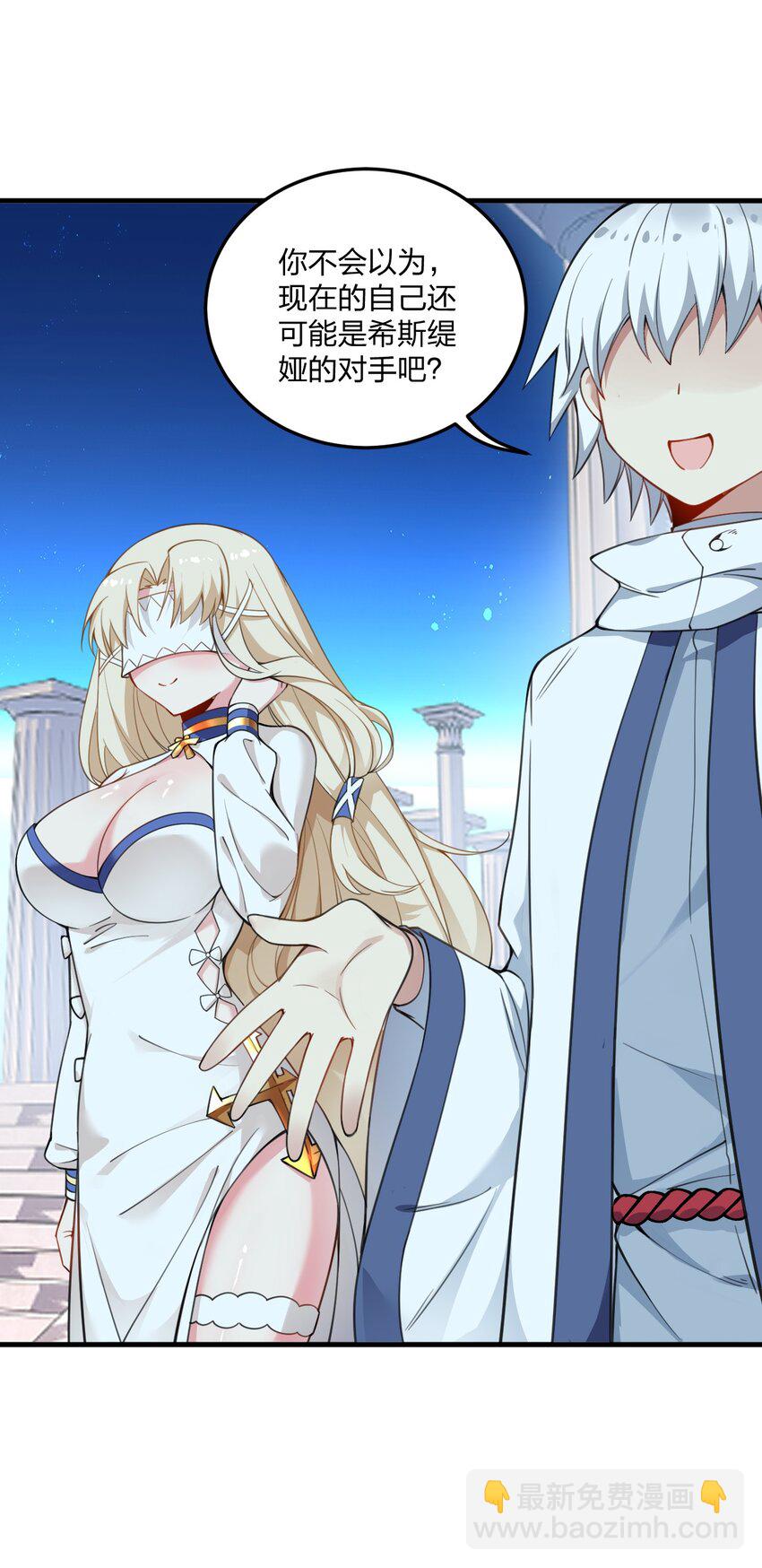 21 磨练到极致的穿越者的力量？！-第21话