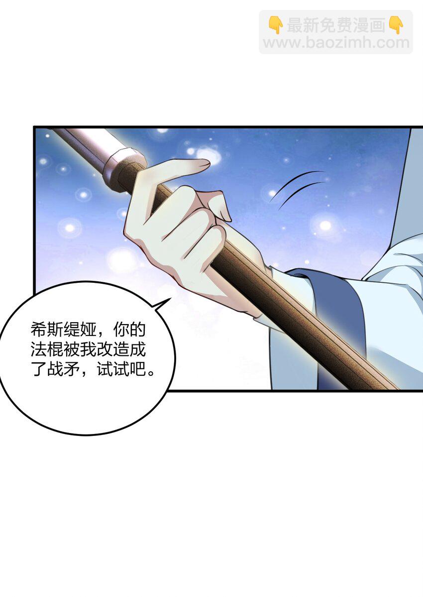 21 磨练到极致的穿越者的力量？！-第21话