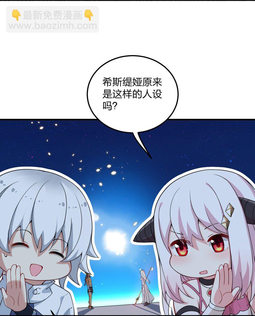 21 磨练到极致的穿越者的力量？！-第21话