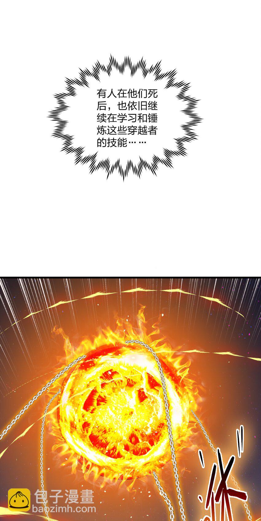 21 磨练到极致的穿越者的力量？！-第21话