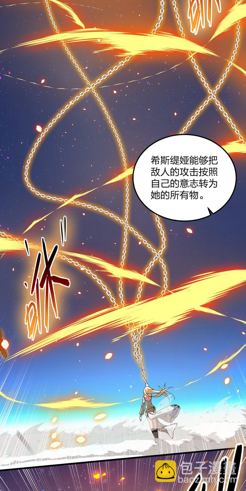 21 磨练到极致的穿越者的力量？！-第21话