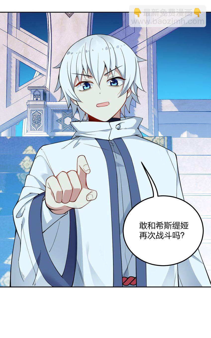 21 磨练到极致的穿越者的力量？！-第21话