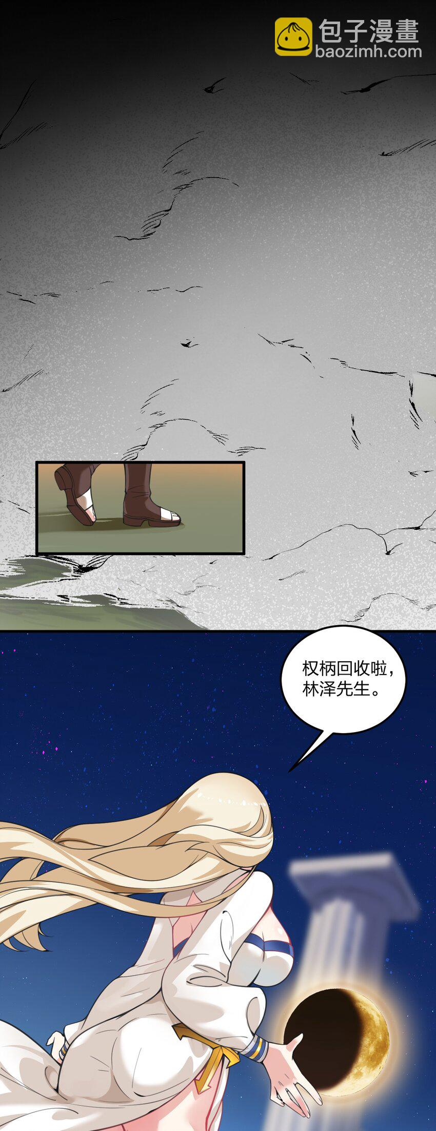 21 磨练到极致的穿越者的力量？！-第21话