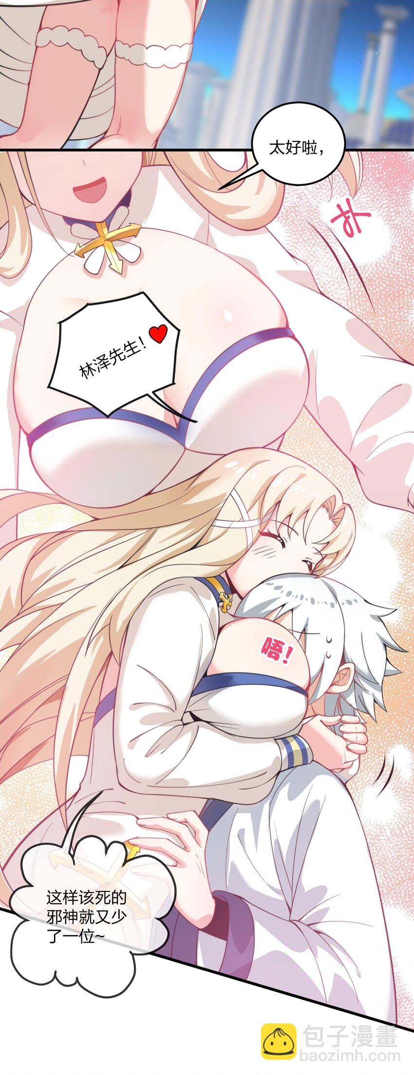 21 磨练到极致的穿越者的力量？！-第21话