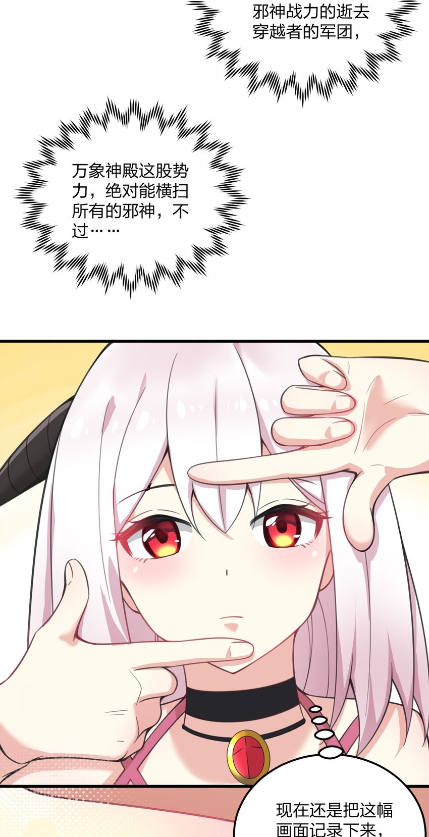 21 磨练到极致的穿越者的力量？！-第21话