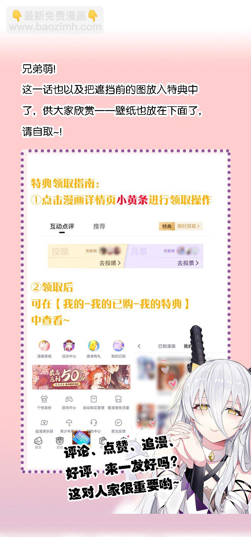 21 磨练到极致的穿越者的力量？！-第21话