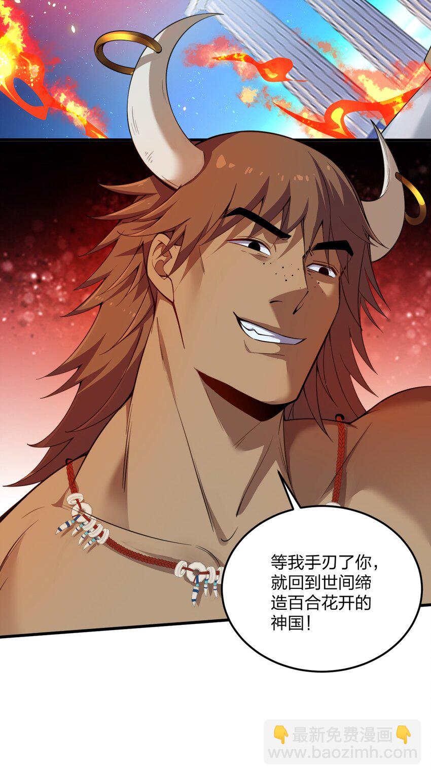 21 磨练到极致的穿越者的力量？！-第21话