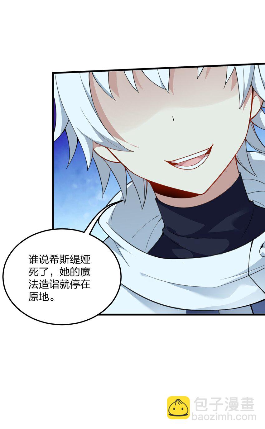 21 磨练到极致的穿越者的力量？！-第21话