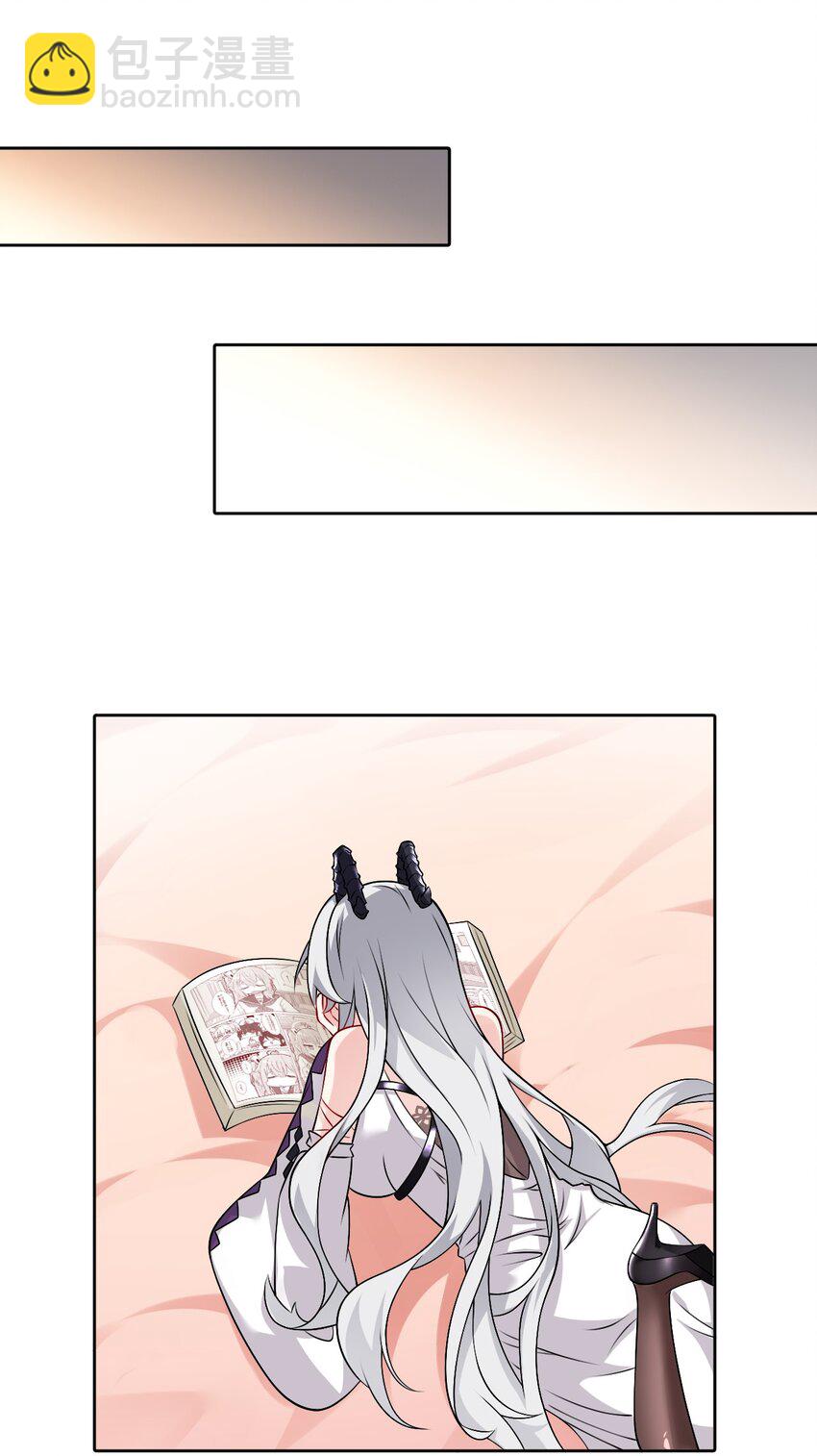 番外 追更和她和连载的他-第23话