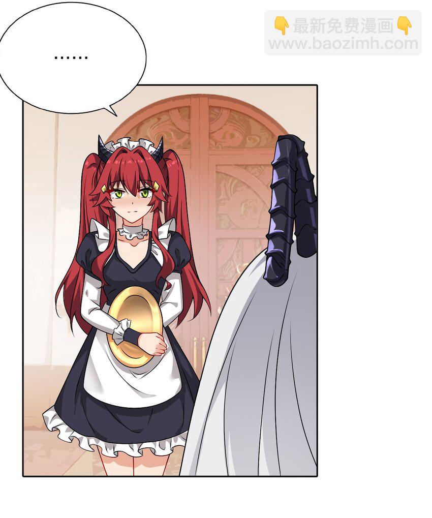 番外 追更和她和连载的他-第23话